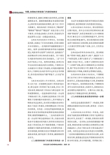 财政监督2025年10月第20期