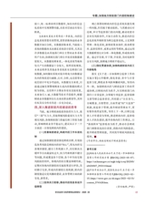 财政监督2025年10月第20期