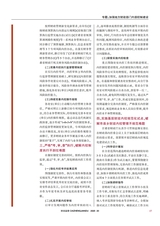 财政监督2025年10月第20期