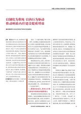 财政监督2025年10月第20期