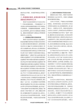 财政监督2025年10月第20期