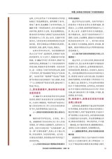 财政监督2025年10月第20期