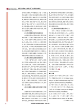 财政监督2025年10月第20期