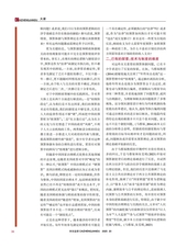 财政监督2025年10月第20期