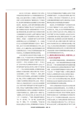 财政监督2025年10月第20期