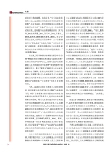 财政监督2025年10月第20期