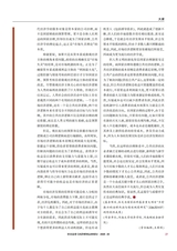 财政监督2025年10月第20期