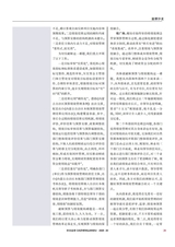 财政监督2025年10月第20期