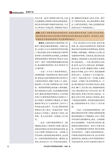 财政监督2025年10月第20期