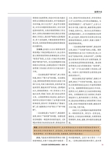 财政监督2025年10月第20期