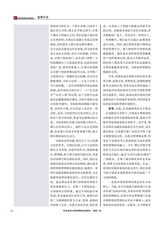 财政监督2025年10月第20期