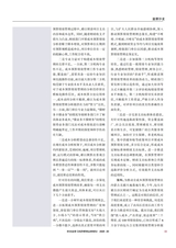 财政监督2025年10月第20期