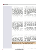 财政监督2025年10月第20期