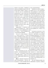 财政监督2025年10月第20期