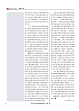 财政监督2025年10月第20期