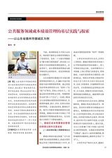 财政监督2025年10月第20期