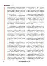 财政监督2025年10月第20期