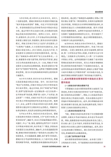 财政监督2025年10月第20期