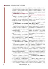 财政监督2025年10月第20期