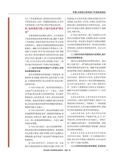 财政监督2025年10月第20期