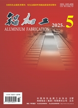 铝加工