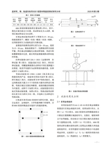 铝加工2025年6月第3期