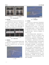 铝加工2025年6月第3期