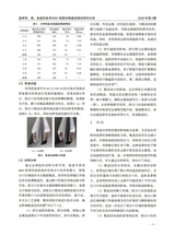 铝加工2025年6月第3期