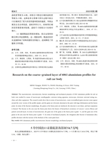 铝加工2025年6月第3期