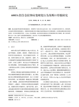 铝加工2025年6月第3期