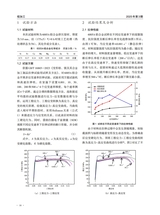 铝加工2025年6月第3期