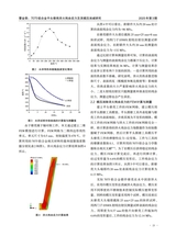 铝加工2025年6月第3期