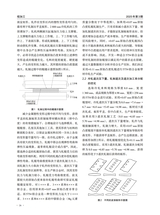 铝加工2025年6月第3期