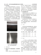铝加工2025年6月第3期