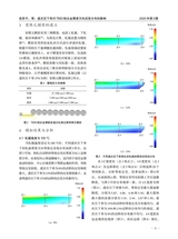 铝加工2025年6月第3期