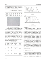铝加工2025年6月第3期