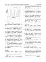 铝加工2025年6月第3期