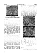 铝加工2019年6月第3期