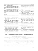 铝加工2019年6月第3期