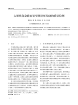 铝加工2019年6月第3期