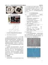 铝加工2019年6月第3期
