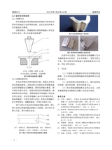 铝加工2019年6月第3期