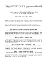 铝加工2019年6月第3期