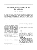 铝加工2019年6月第3期