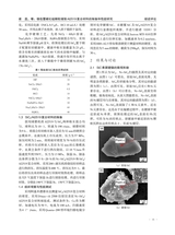 铝加工2019年6月第3期