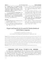 铝加工2019年6月第3期
