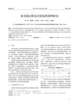 铝加工2019年6月第3期