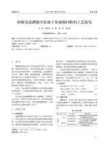 铝加工2019年6月第3期