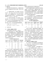 铝加工2019年6月第3期