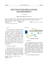 铝加工2019年6月第3期
